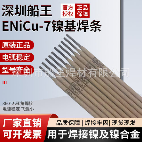 AWSA5.11钢用堆焊焊条