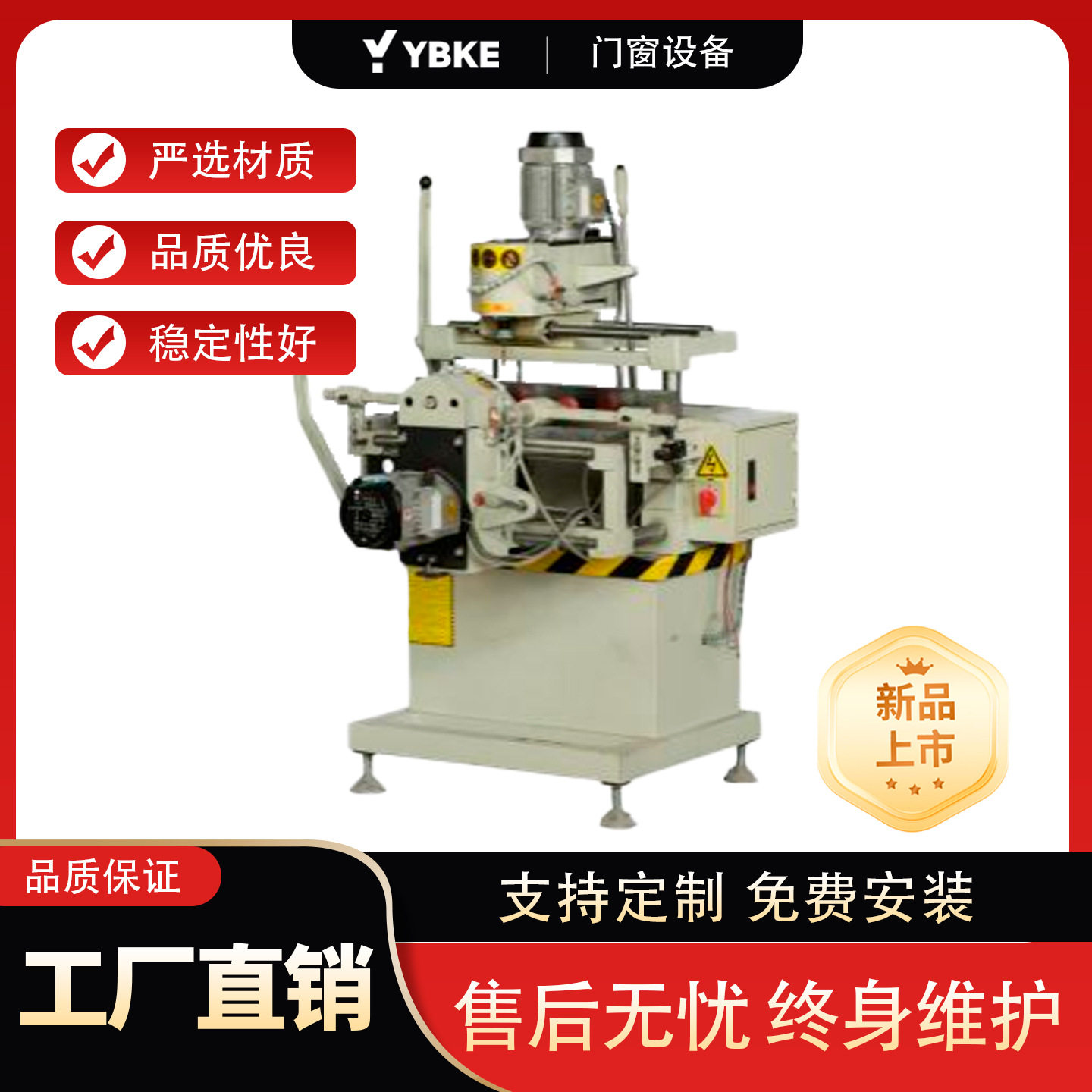 中国制造单轴自动门窗仿型铣床