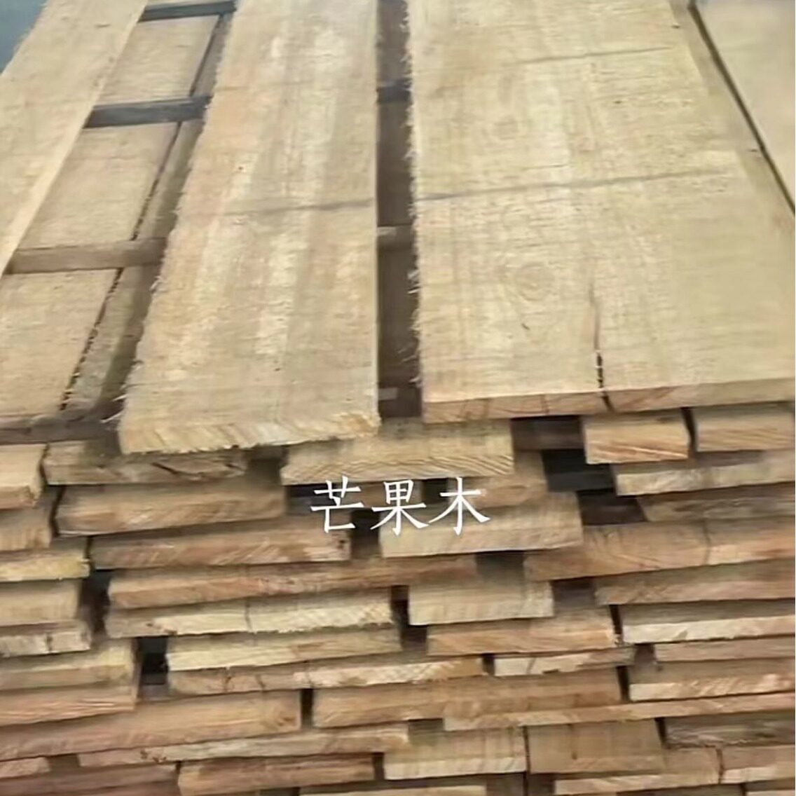 厂家直销芒果木烘干板材