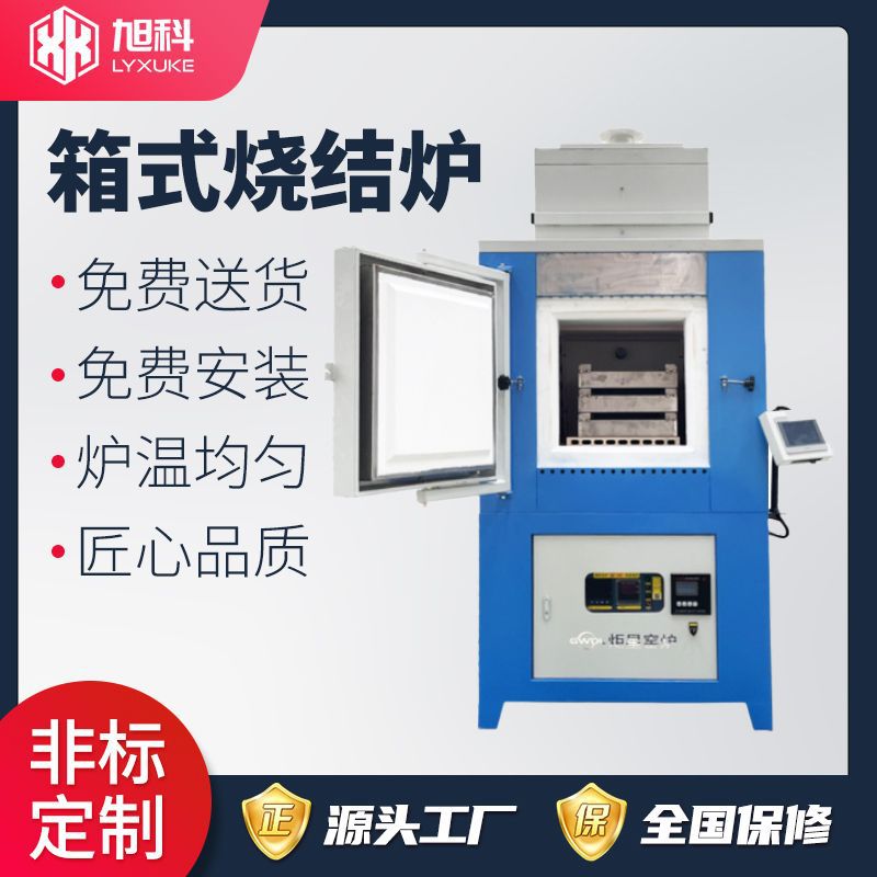 高温箱式脱脂炉尾气净化智能温控