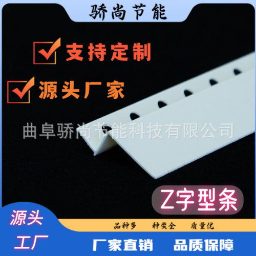 Z型收边条L型吊顶工艺槽石膏板刮腻子阴阳角线条PVC塑料油漆工艺