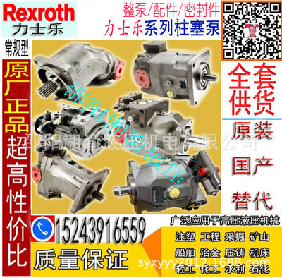 A11VLO260LRDU2/11R-NZD12K02P-S柱塞泵A11VLO145LRDU2/A11VLO190