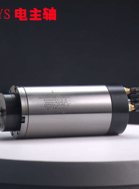 ZYS机床电主轴120MD24Z5.5磨削用电主轴 5.5KW油气润滑电主轴