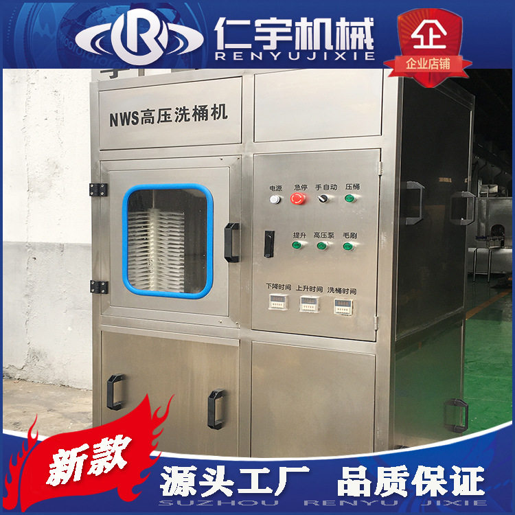 小产量高压洗桶机 高压水流清洗桶机器 大桶水高压冲桶机