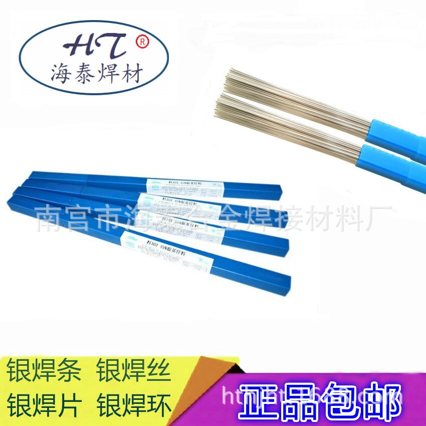 正品斯米克35%银焊丝现货包邮