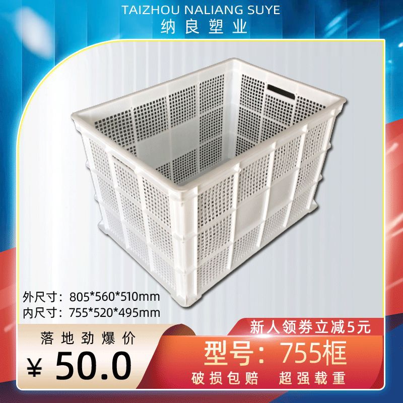 塑料箩筐长方形加厚镂空胶框服装蔬菜运输筐快递中转框子厂家批发