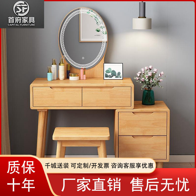 北欧梳妆台小户型卧室实木化妆桌现代简约可伸缩化妆台橡胶木多色