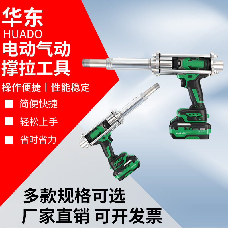 电动撑拉钣金维修工具套装