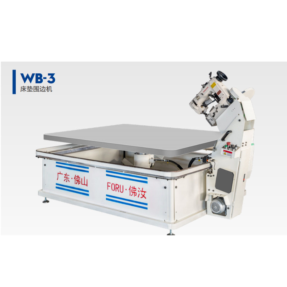 佛汝WB-3床垫围边机自动升降