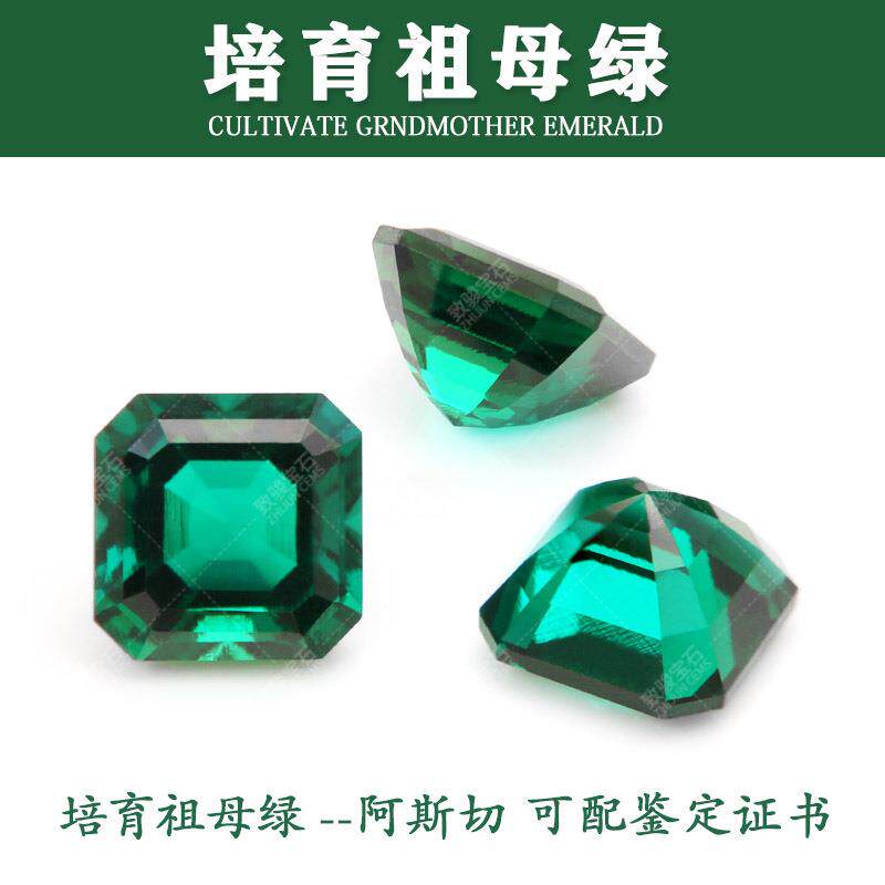 实验室培育彩宝赞比亚绿宝石裸石阿斯切祖母绿正方倒角车平戒面