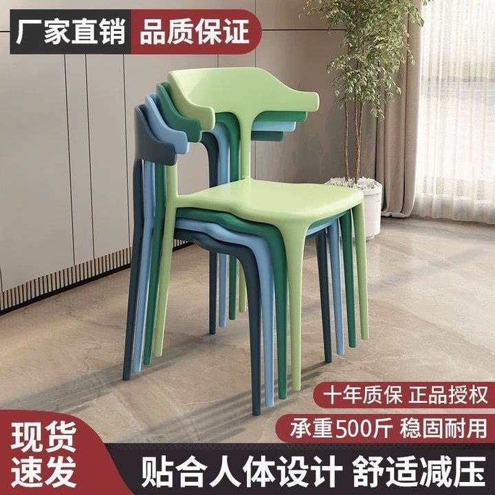 牛角椅子靠背网红书桌凳子餐椅家用塑料懒人休闲简约加厚北欧办公