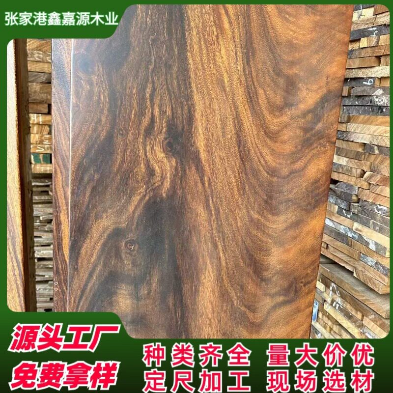 南美胡桃木琥珀木 原木烘干板材 南美琥珀木大板烘干毛板木料茶桌