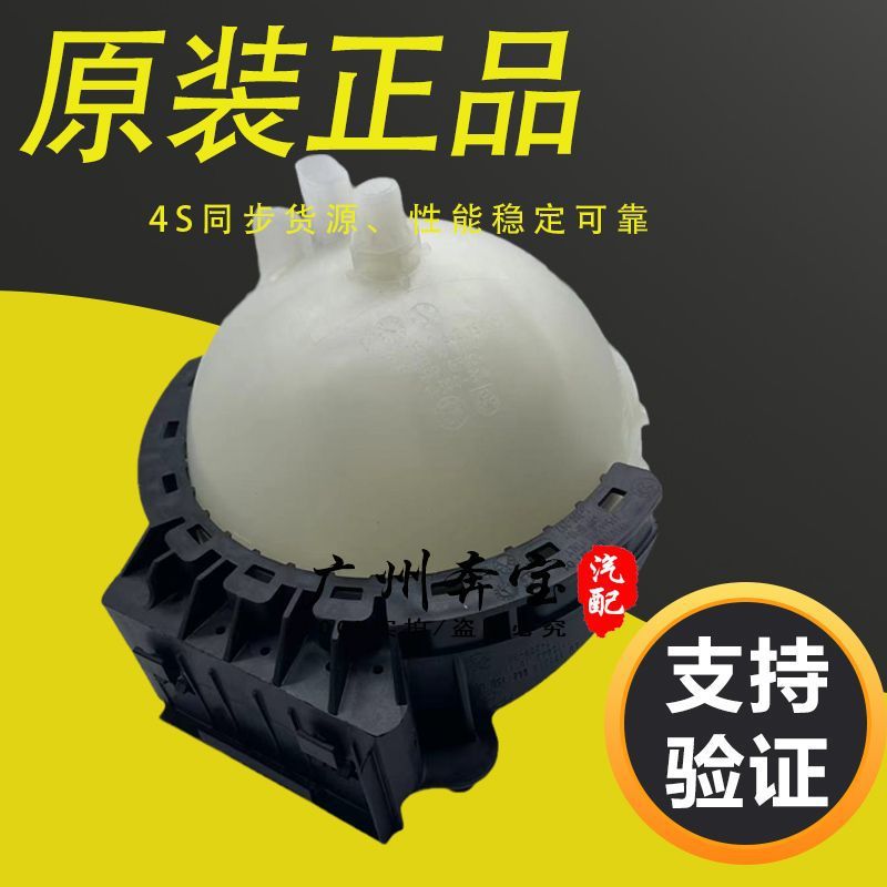 宝马1系3系F20-F35膨胀水箱副壶