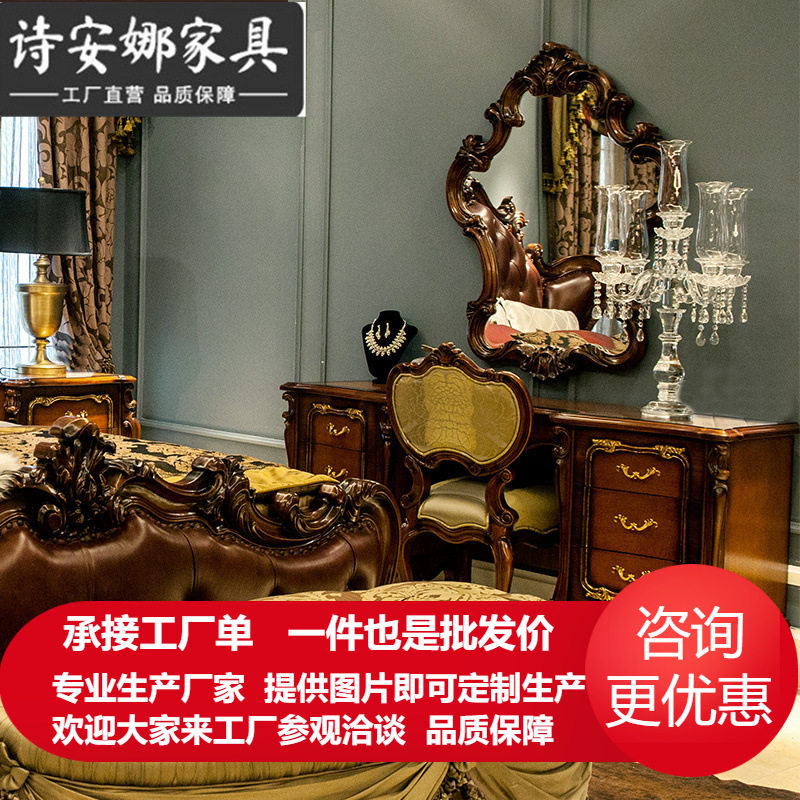 欧式卧室家具实木手工雕花大户型梳妆台 妆台镜组合