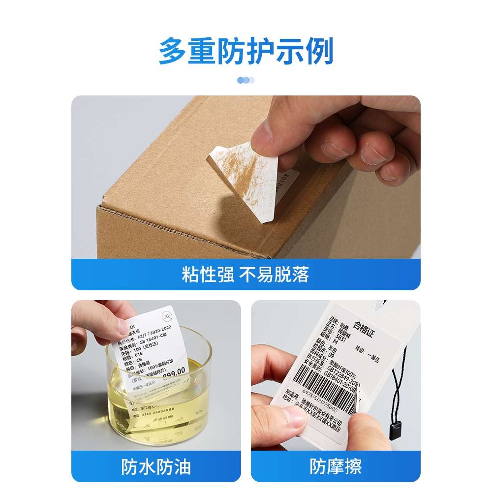 CT220B小卷芯三防热敏纸30/40/50不干胶条码打印纸服装吊牌食品水