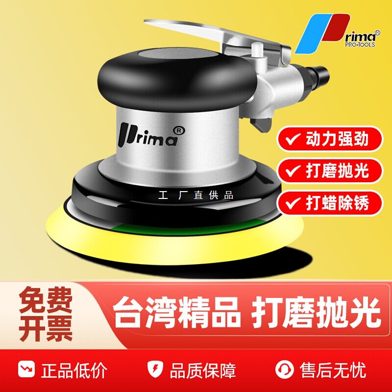 Prima气动吸尘打磨抛光机