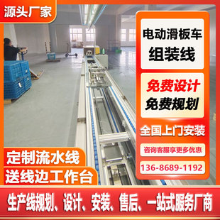 倍速链装配线电动滑板车工装板总装线组装流水线滑板车装配线厂家