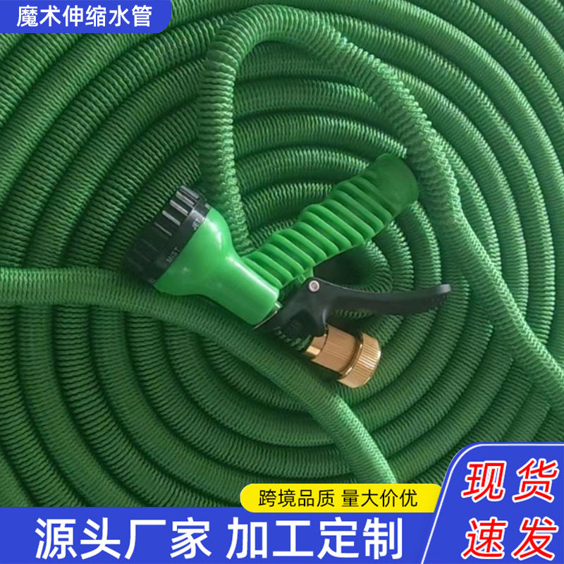 伸缩软水管三倍伸缩家用铝合金洗车高压水欧式浇花魔术水管批发