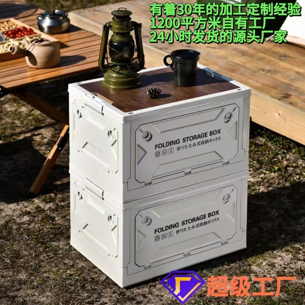 哇噢户外折叠收纳箱加厚大容量五开门木盖整理箱露营郊游车载储物