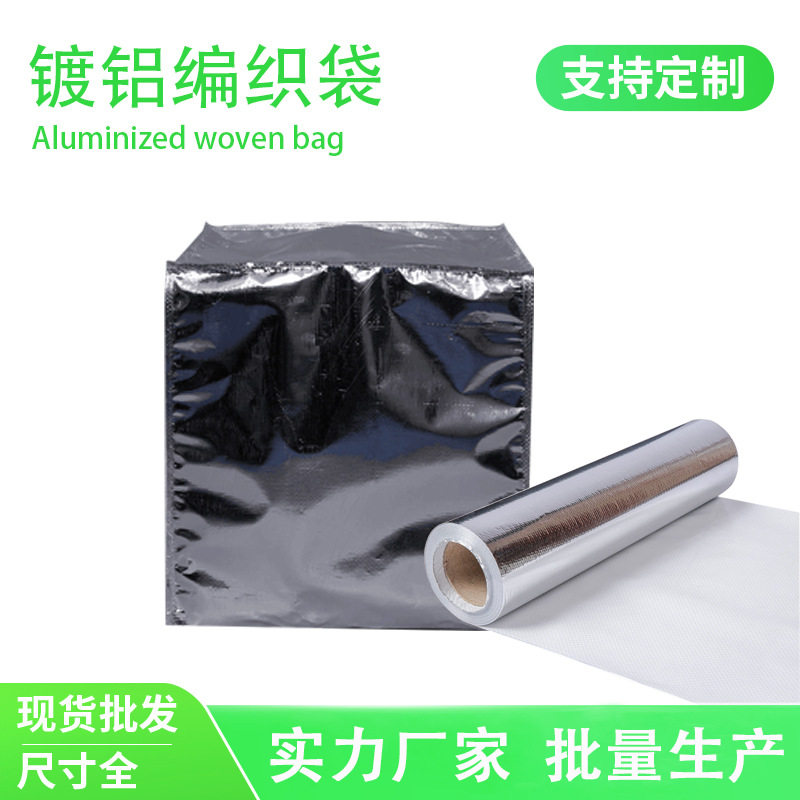 祺泰 镀铝编织袋方底袋设备立体袋机械六面袋防潮防锈真空密封袋