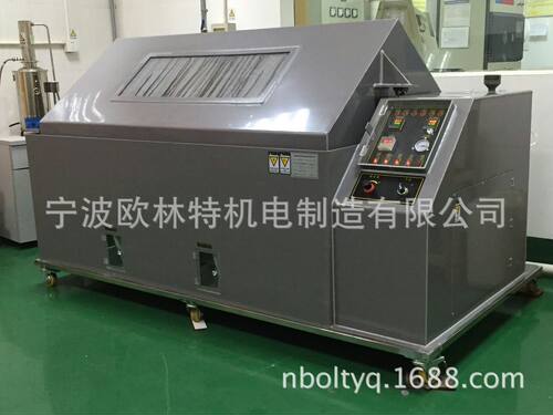可程式盐雾试验机OLT-120B