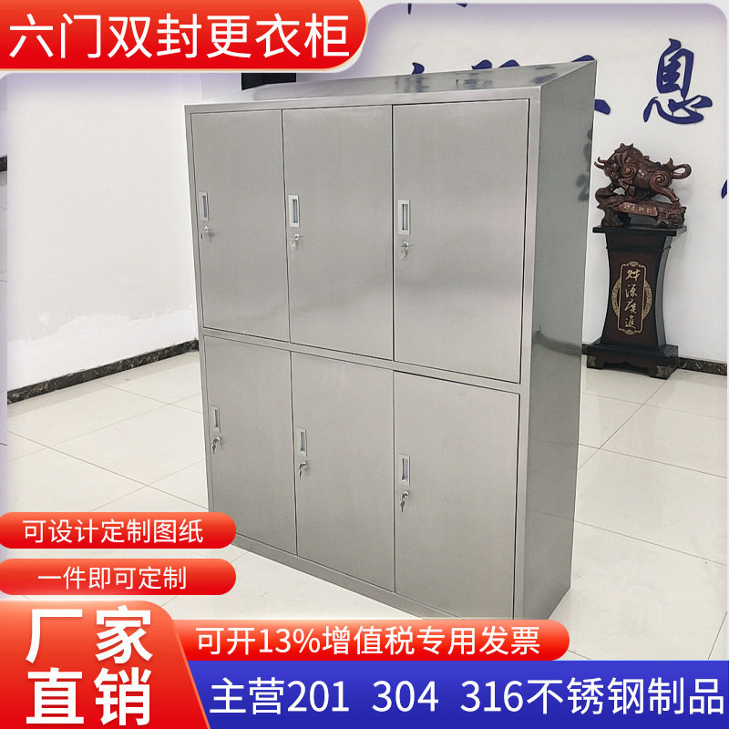 304不锈钢衣柜六门九门更衣存隔离物品放置家具柜更衣室防潮耐用