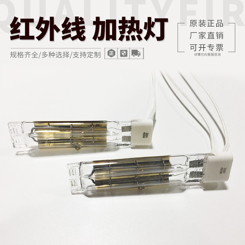 近红外线双管半镀金400W 112MM吹瓶机焊接机IR卤素红外线灯管