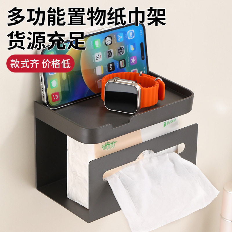 免打孔卫生间厕纸纸巾盒家用洗手间厕所抽纸盒收纳防水手机置物架