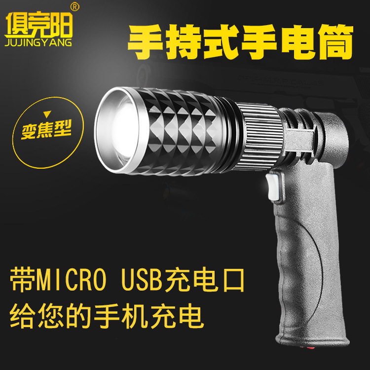 手持式探照灯LED伸缩变焦USB充电强光远射超亮电筒10W厂家可订制