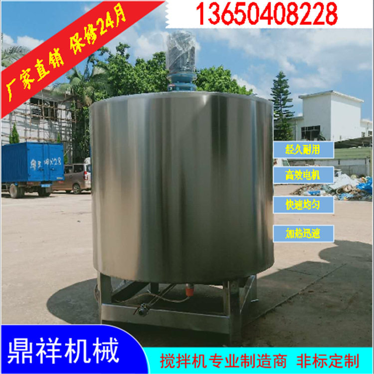 郑州多功能液体加热搅拌机 化工液体储存灌 树脂颜料高速混合灌