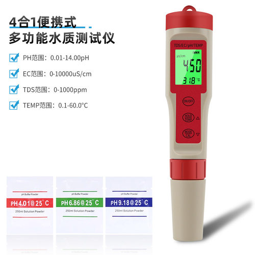 PEZ9908背光四合一水质测试笔