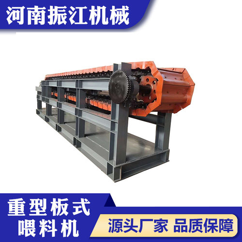ZBG重型板式喂料机板式给料机矿山板链式的输送设备河南振江机械