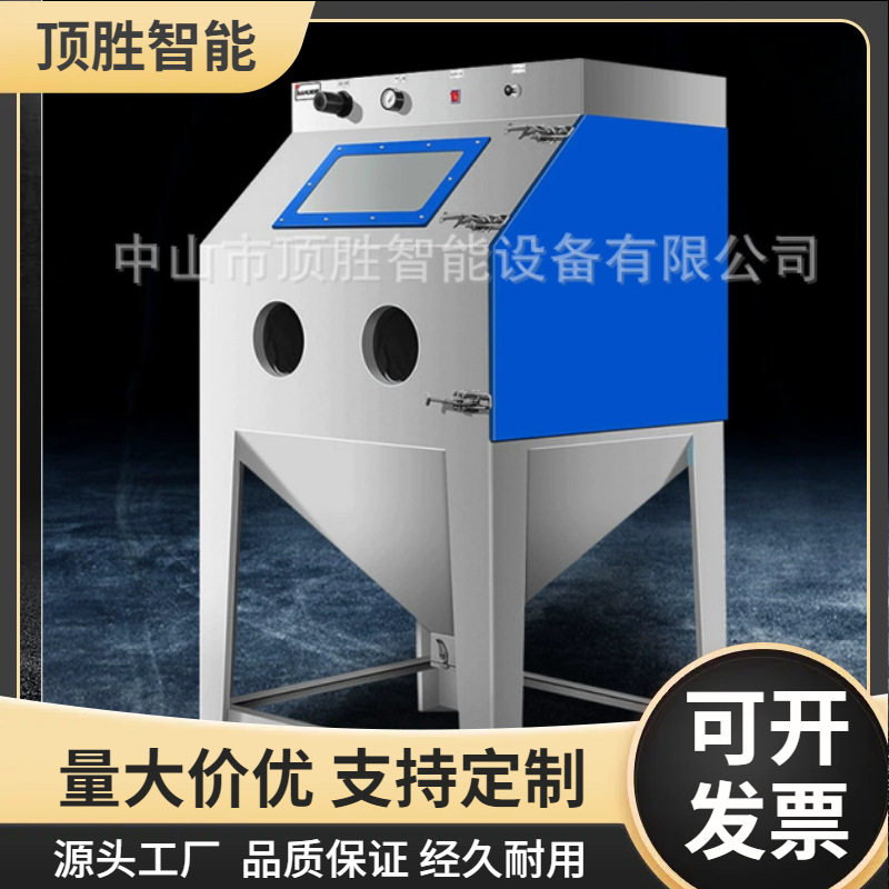 新款小型干式箱式手动喷砂机