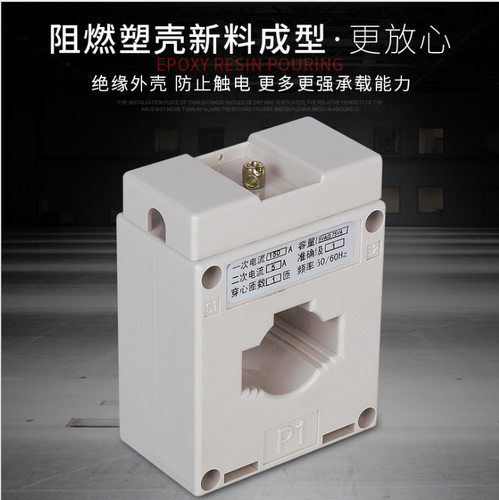 大连一互DYH-0.66穿心式互感器
