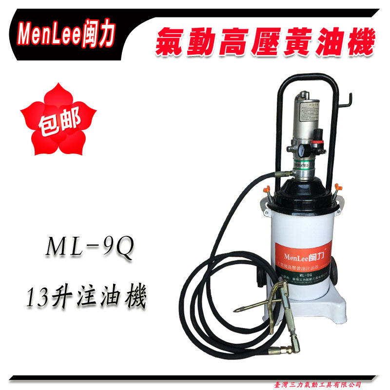 闽力气动高压黄油加注器