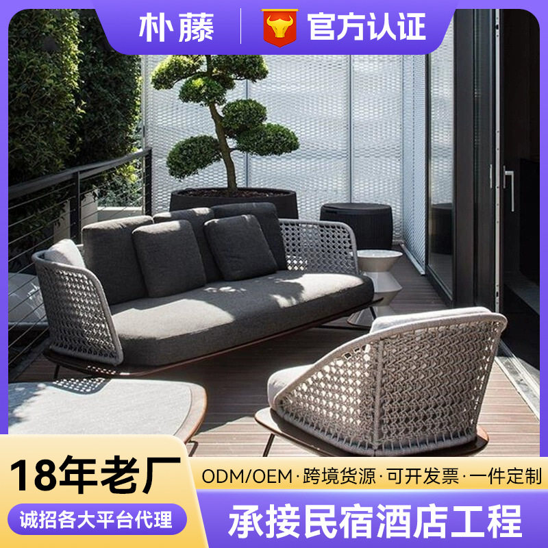 北欧户外休闲藤编沙发组合设计师实木别墅庭院花园露台防水沙发椅