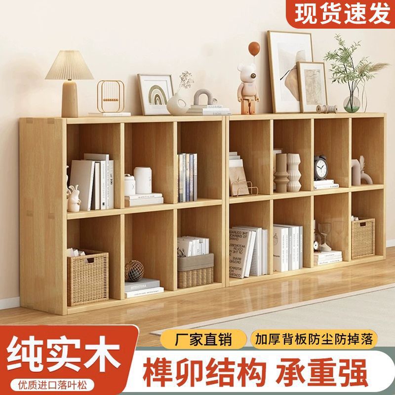实木格子柜置物架落地靠墙组合书架客厅儿童学生储物家用单个书柜