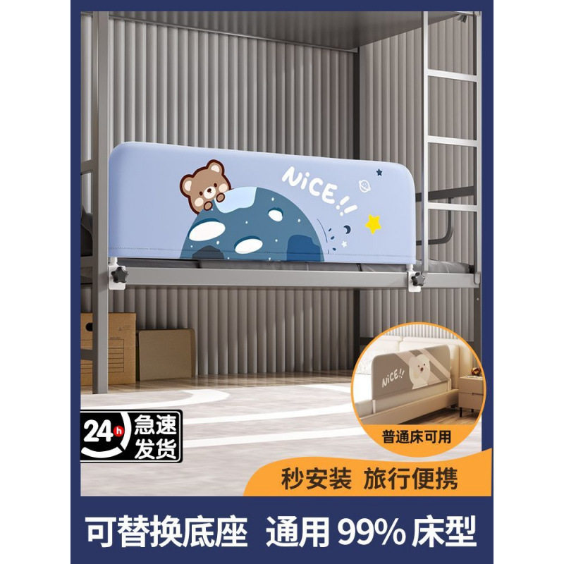 学生宿舍单面床边防护栏