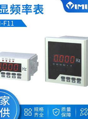 数显频率表单相频率仪表频率测量试仪YM-F11