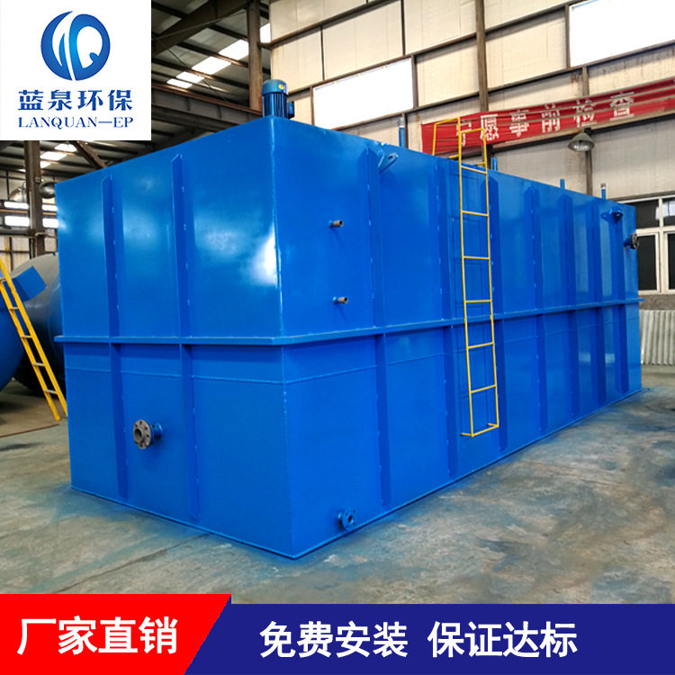 地埋式污水处理设备 一体化生活污水处理设备 直接生产厂家