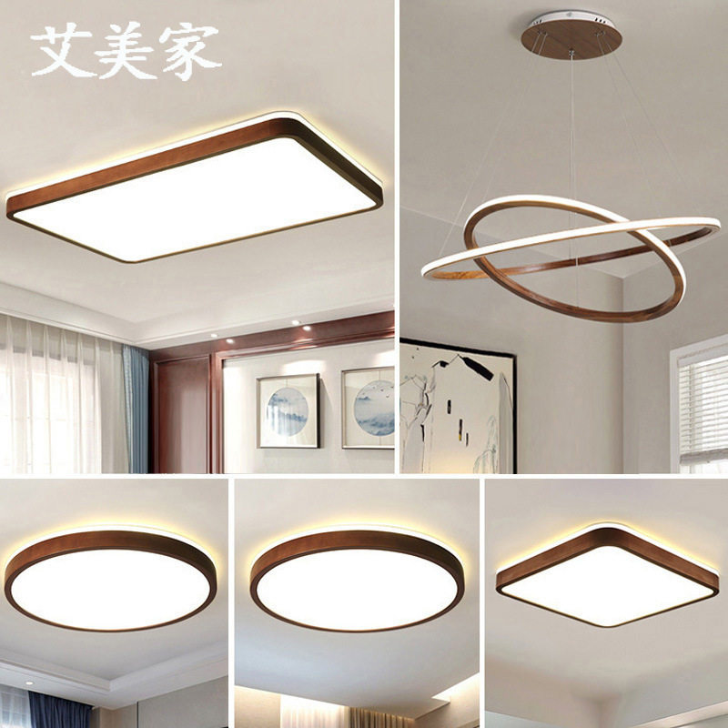 2024新款全屋灯具套餐实木两室一厅新中式led卧室书房客厅吸顶灯