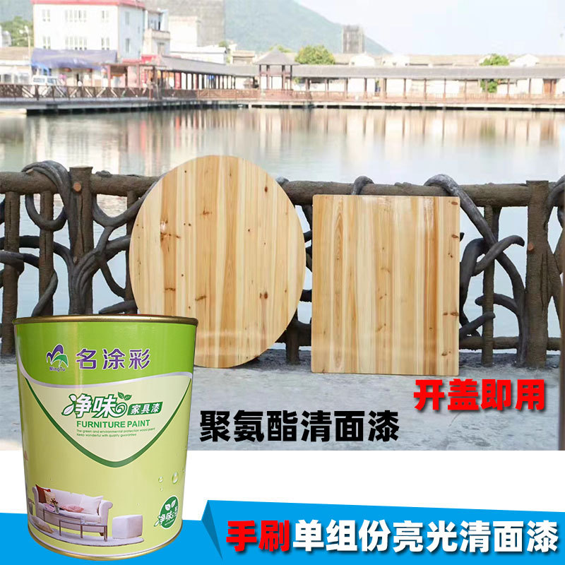 811聚氨酯清漆单组份亮光面漆透明木头漆家具漆防腐漆木工木器漆