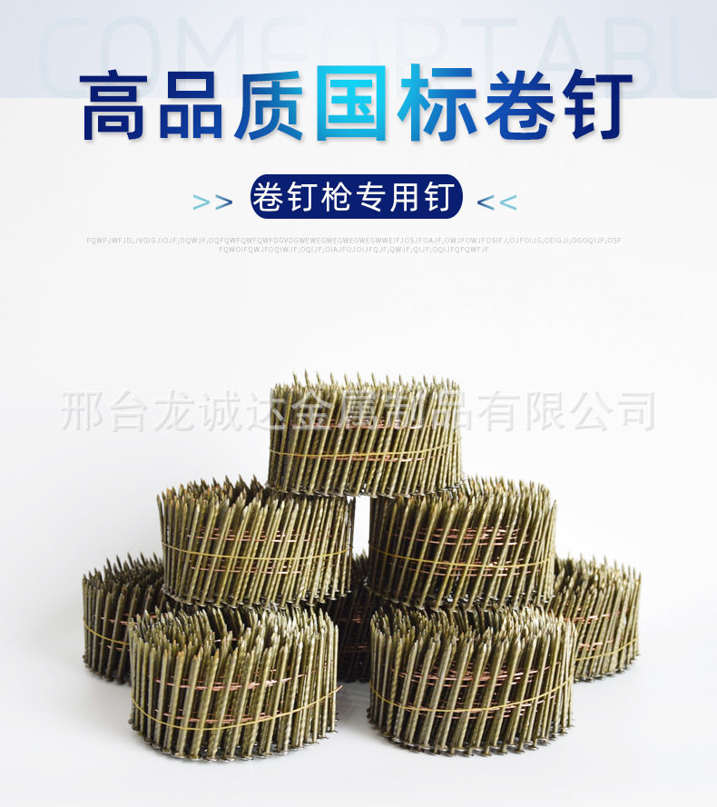 现货高强度卷钉气动卷钉枪专用金属钉子木托盘钉包装木工螺纹卷钉