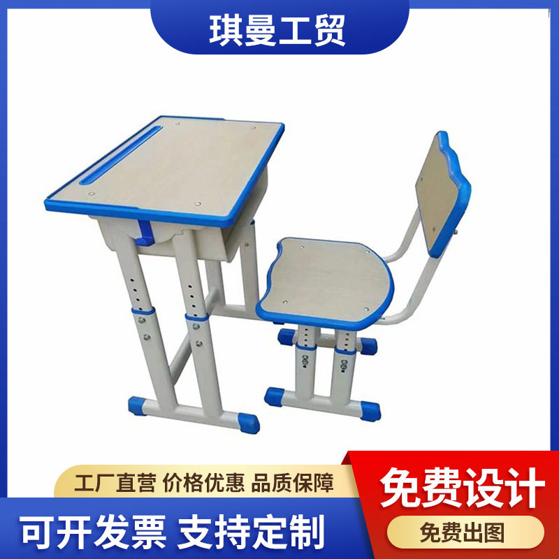 批发家具中小学升降课桌椅套装厂家批发辅导培训班学校学生学习桌