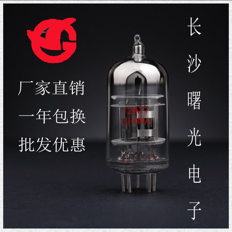 全新长沙曙光电子胆管12AT7代 ECC81 配对,质保一年