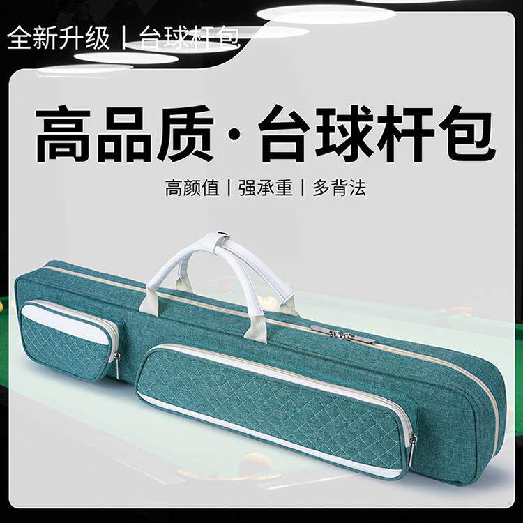 台球杆包二分之一大头杆袋耐磨承重强3球4球杆桶7孔台球杆收纳包