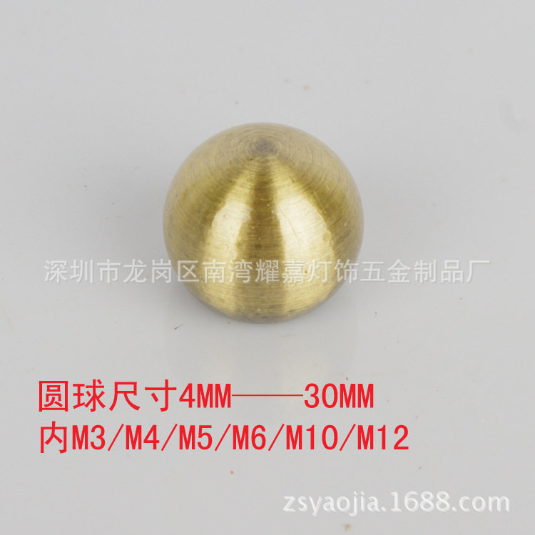 实心铁球带牙圆球螺母铜铁车件