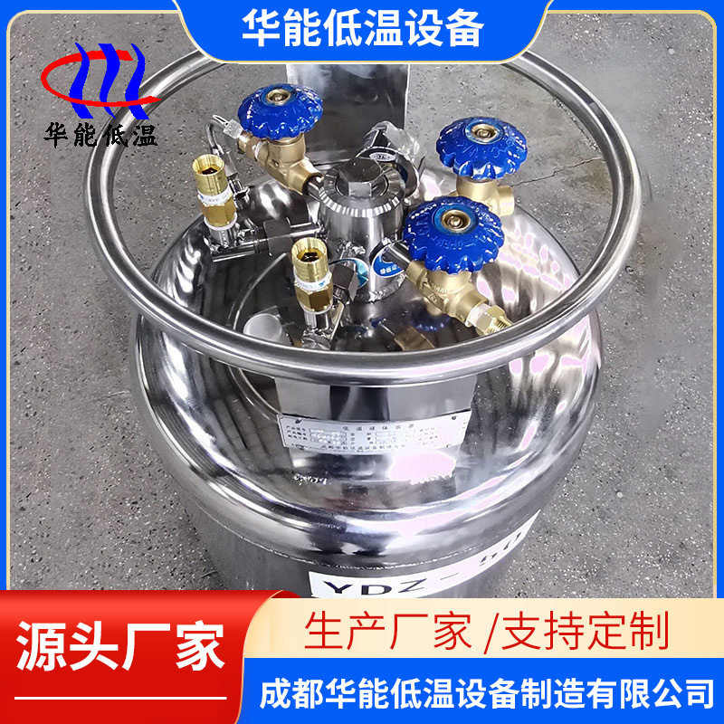 成都华能自增压液氮罐低温绝热