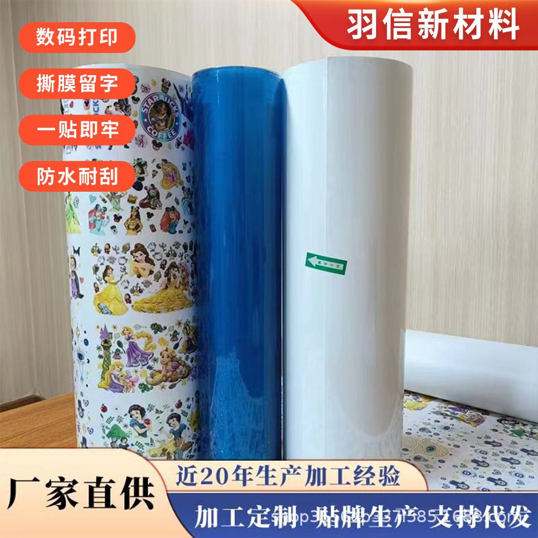 水晶标AB膜转印贴膜耗材白底透明安全绿色无毒水晶标转移贴纸直销