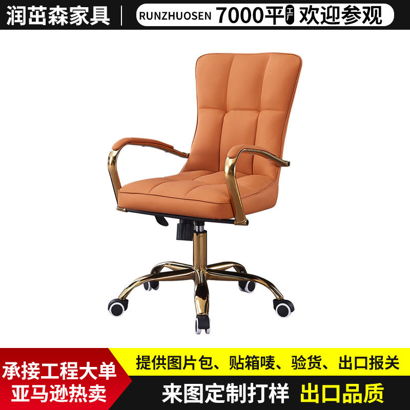 家用电脑椅办公椅老板椅升降旋转主播直播网红椅升降旋转椅